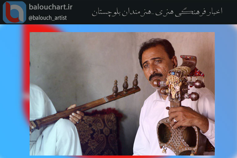 دلجویی از خانواده استاد برجسته ساز قیچک بلوچستانی علی بلوچ