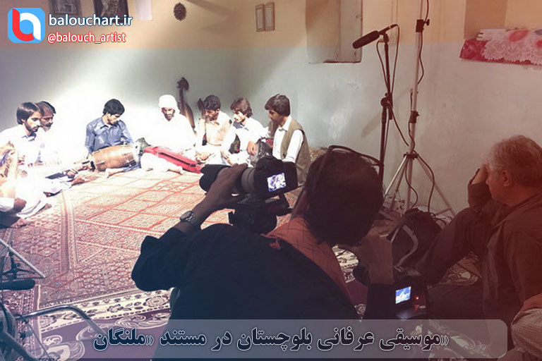 موسیقی عرفانی بلوچستان در مستند «ملنگان»